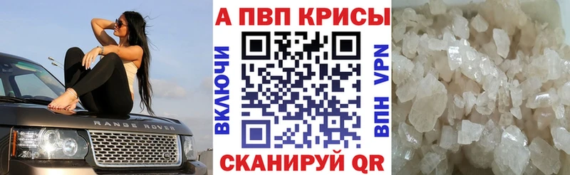 A PVP кристаллы  Невьянск 
