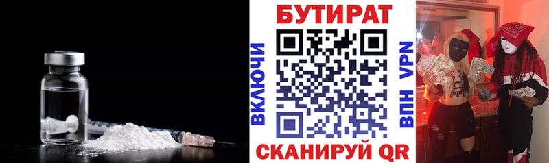 Бутират оксибутират  купить   Невьянск 