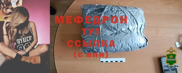 мефедрон Богородицк