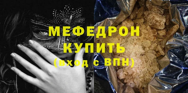 мефедрон Богородицк