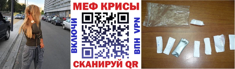 МЯУ-МЯУ mephedrone  Невьянск 