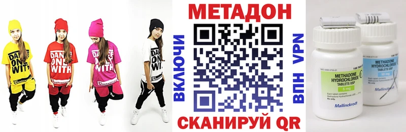 МЕТАДОН VHQ Невьянск
