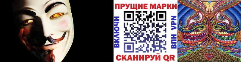 Марки 25I-NBOMe 1,8мг  магазин продажи наркотиков  Невьянск 